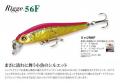 Zipbaits Rigge 56F