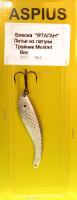 Блесна Aspius Ятаган 3gr латунь серебро тройник Mustad