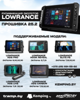 Русификация эхолотов Lowrance, прошивка эхолотов Лоуренс ( русский язык для Lowrance) 26.1