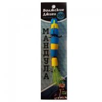 Мандула Волжские джиги от Питерцова 100mm #307