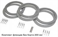 Фланец для отверстия под лунку «Лотос 200» без бортика (комплект 3 шт.)