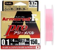 Шнур DUEL Armored F+ Pro 150m #0.08 3lb/ 1.5kg