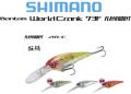 Shimano Bantam World Crank