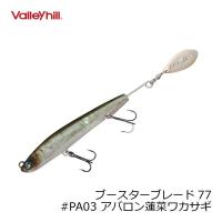 Воблер Valley Hill Booster Blade 77S #P03