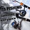 Катушки 13 Fishing