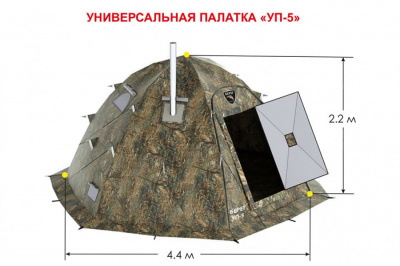Универсальная палатка Берег УП-5 (440х440/220 см)