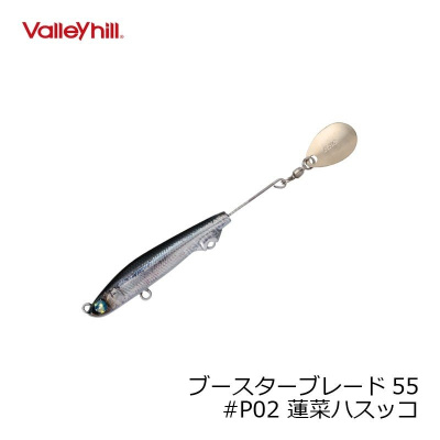 Воблер Valley Hill Booster Blade 77S #PО2