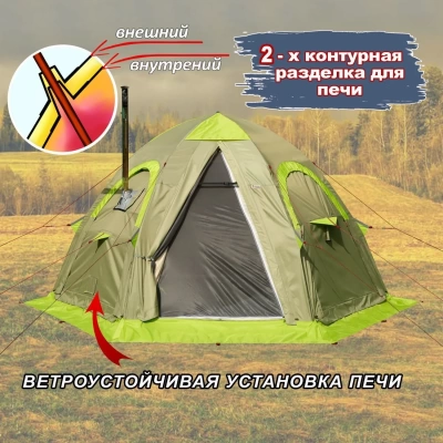 Всесезонная Универсальная палатка Лотос 5У Шторм (360х320/205 см)