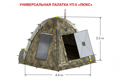 Палатка-шатер Берег УП-5 Люкс (440х440/220 см)