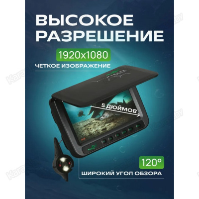 Подводная видеокамера Практик Murena Premium 5"