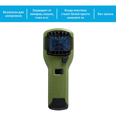 Прибор противомоскитный Thermacell MR-300 Olive Repeller (оливковый)