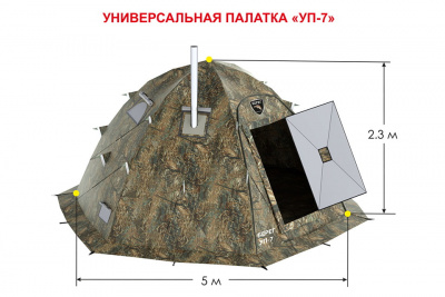 Универсальная палатка Берег УП-7 (500х500/230 см)
