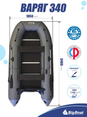 Лодка ПВХ Varyag (Варяг) 340 серая 