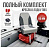 Кресло в лодку пвх полный комплект с занижением Кокпит Pro (NovgGraySteel)