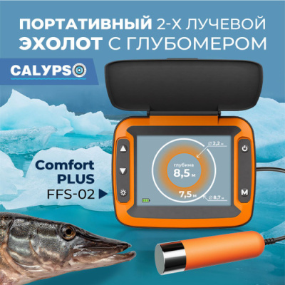 Портативный 2-х лучевой эхолот с глубомером ТМ CALYPSO FFS-02 COMFORT PLUS