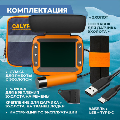 Портативный 2-х лучевой эхолот с глубомером ТМ CALYPSO FFS-02 COMFORT PLUS