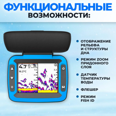 Портативный эхолот ТМ CALYPSO модель FFS-01 COMFORT