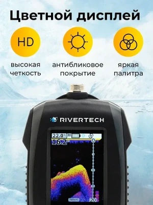Эхолот Rivertech 8.2 цветной