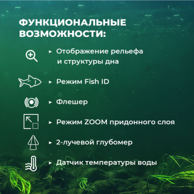 Портативный 2-х лучевой эхолот с глубомером ТМ CALYPSO FFS-02 COMFORT PLUS