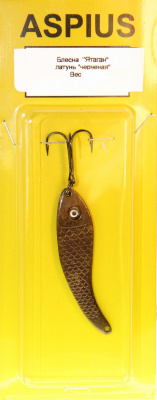 Блесна Aspius Ятаган 4gr латунь черненая тройник Mustad