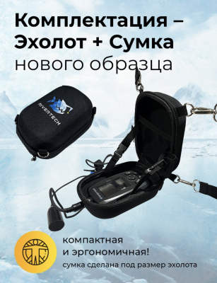 Эхолот Rivertech 8.2 цветной