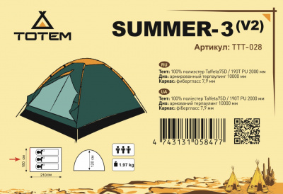 Палатка Универсальная Totem Summer 3 (V2)