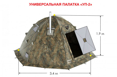 Универсальная палатка Берег УП-2 прут 10 mm (340х340/190 см)