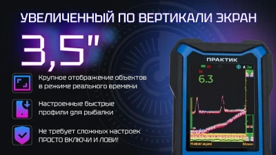 Эхолот Практик 8 Макс