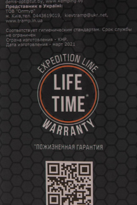 Термос Tramp Expedition Line 1,2 л черный