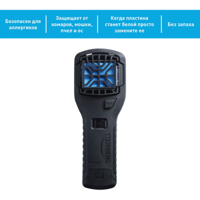 Прибор противомоскитный Thermacell MR-300 Black Repeller (черный)