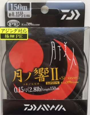 Шнур Daiwa GEKKABIJIN TSUKINOHIBIKI SUPER PE II PE#0.15 2.8lb 150m